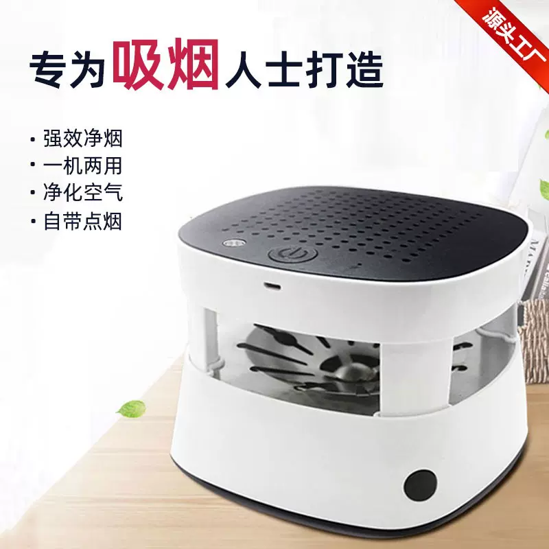 烟灰缸空气净化器家用桌面除甲醛除二手烟过滤器负离子除味净化机