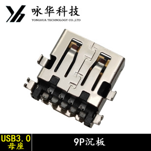 USB3.0ĸ�� AF����9Pin���_��� 90����ʽ����ƽ��ֱ߅Pinᘲ��
