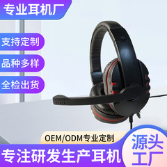 イヤホンメーカーの卸売りヘッドセットの有線ヘッドセットの電気競争は鶏のネットカフェの耳の麦を食べます。