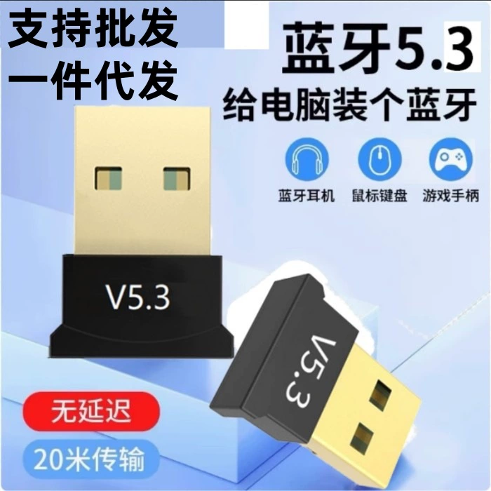 Bluetooth-приемник 5.3, настольный ноутбук без драйверов, внешний USB-адаптер Bluetooth, беспроводная аудиогарнитура