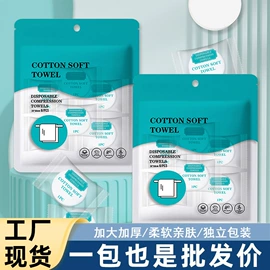 压缩毛巾;湿巾纸;一次性浴巾