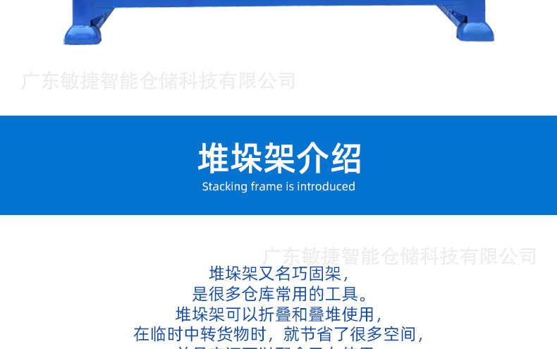 堆垛架详情页_09.jpg