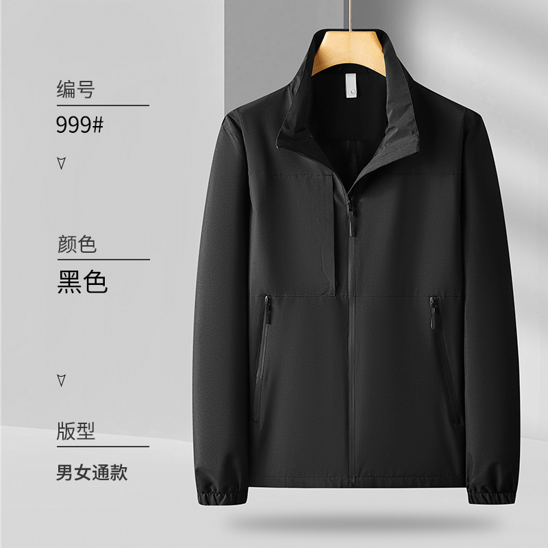 薄款立领冲锋衣定制单层防风夹克工装定做秋冬工作服风衣外套印字|undefined