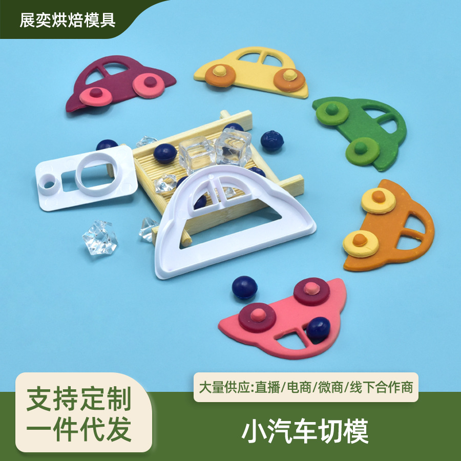 2 unids coche molde de corte DIY pastel hornear herramientas creativo galleta plástico respetuoso del medio ambiente Suministro directo fábrica