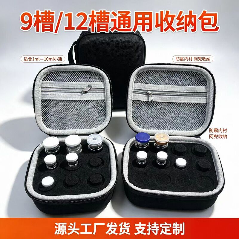 Can simultaneously hold 1ml/10ml combination 9-slot/12-slot insulin bottle storage bag portable storage box Can simultaneously hold 1ml/10ml combination 9-slot/12-slot insulin bottle storage bag portable storage box