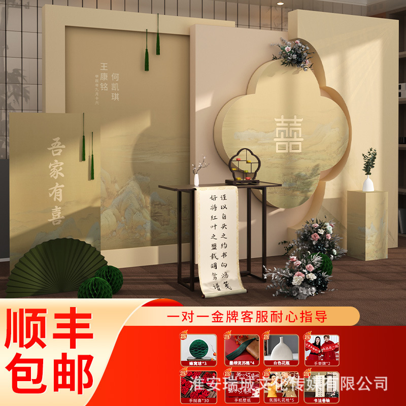 New Chinese Style Engagement Decoration Indoor Full Set of Wedding Ornaments Supplies Photo-Taking Festive Background Wall Kt Board Delivery