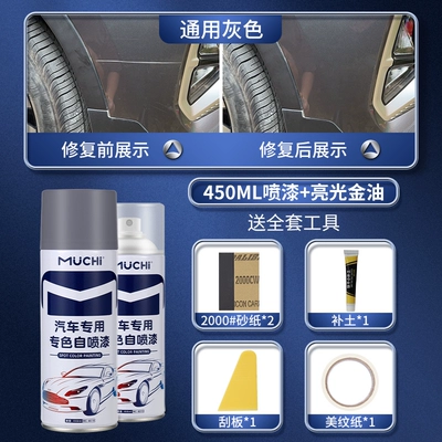 Avtomobil boya qələmləri — and blemishes from car paint - universal-gray-450ml-spray-paint-gloss-gold-topcoat-complete-tool-set-included