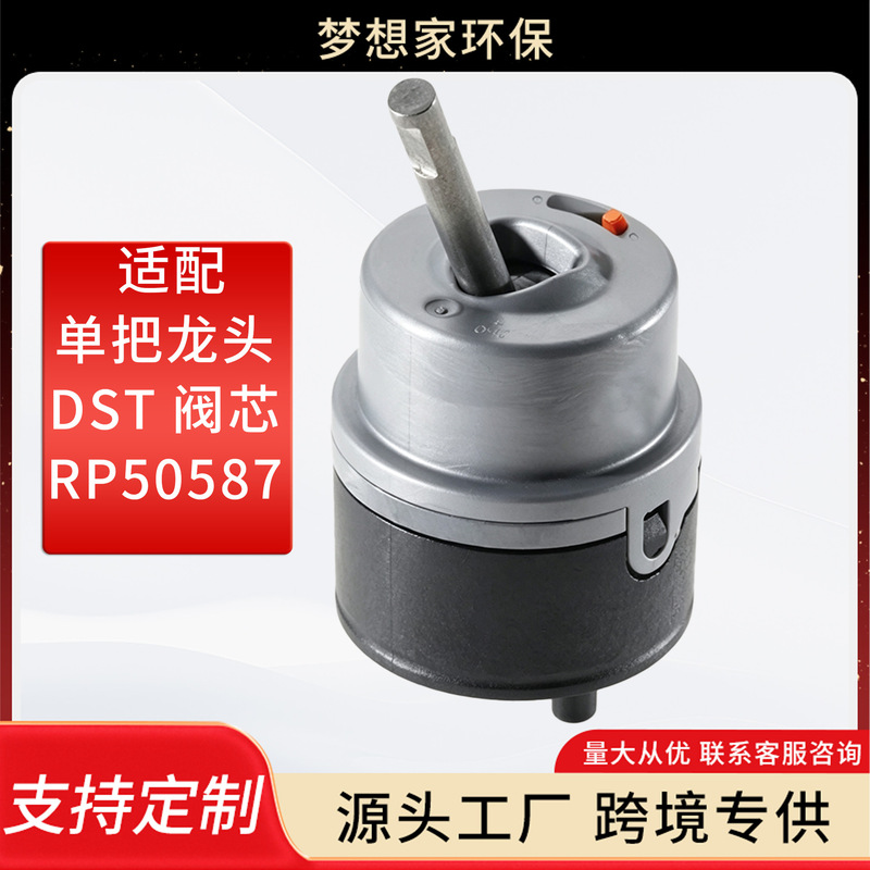 Amazon's best-selling valve core single-handle faucet DST valve core, quick-open valve core, stainless steel valve accessories RP50587 Amazon's best-selling valve core single-handle faucet DST valve core, quick-open valve core, stainless steel valve accessories RP50587