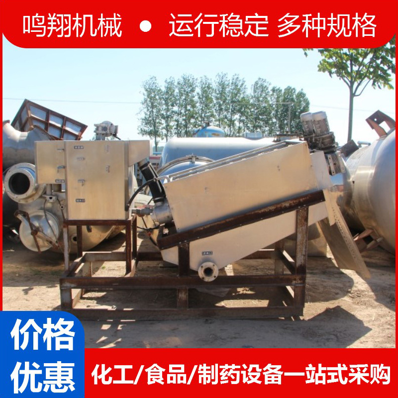 淤泥泥沙叠螺式污泥脱水机叠螺式生化污泥脱养殖场路政水处理设备