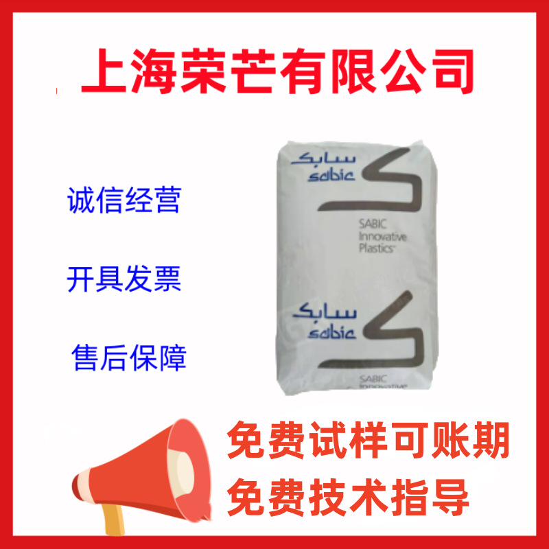 PC/沙伯基础(原GE)/121R-111 143R-111 脱模级 阻燃级 高流动透明