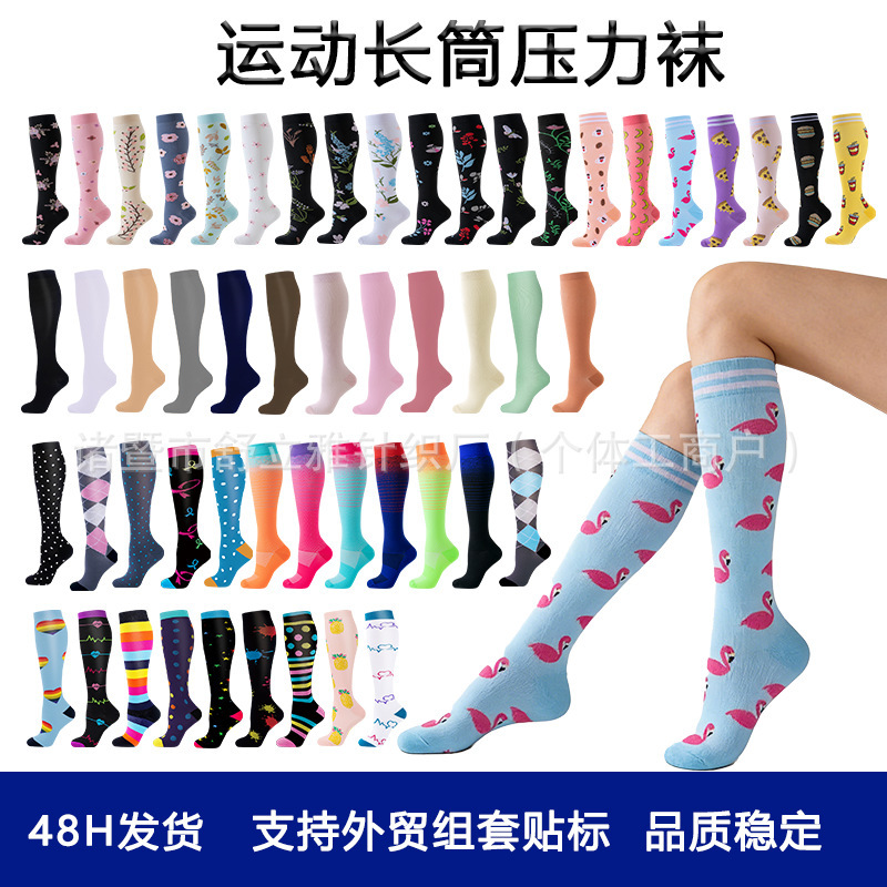 New Pressure Fitness Running Long Compression Socks for Jump Rope Outdoor Sports Calf Support Socks Cross-Border