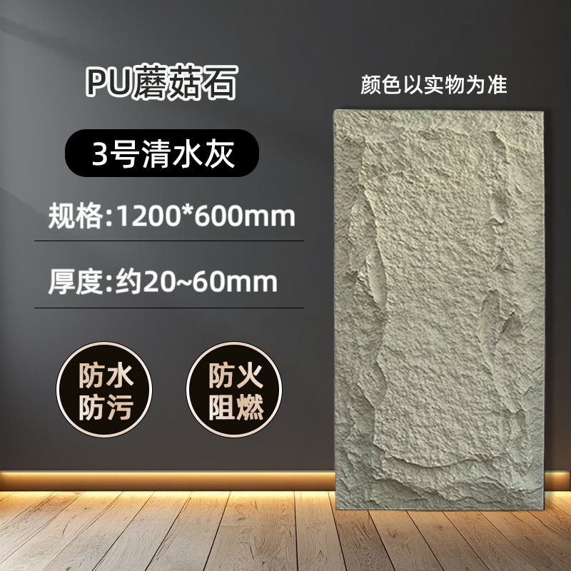 PU 石皮背景壁軽量模造石ボード文化石外壁タイル装飾模擬石板内外壁超薄型モデル|undefined
