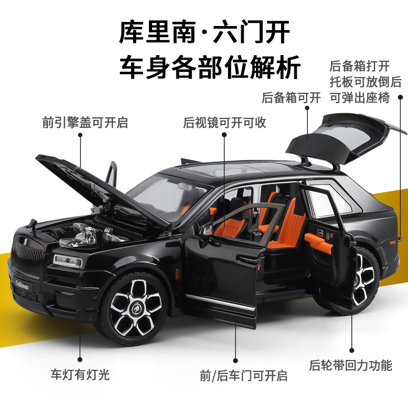 1:20勞斯庫里南仿真萊斯合金聲光回力車模型SUV兒童玩具男孩擺件