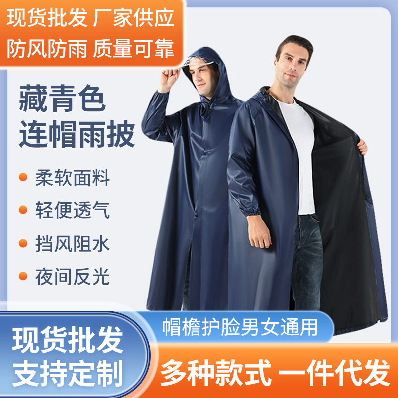 Windbreaker, Raincoat, Poncho, Casual Hooded Jacket with Zipper, Button, Reflective Strips, Elastic Cuffs, One-Piece, Heavy Rain Protection