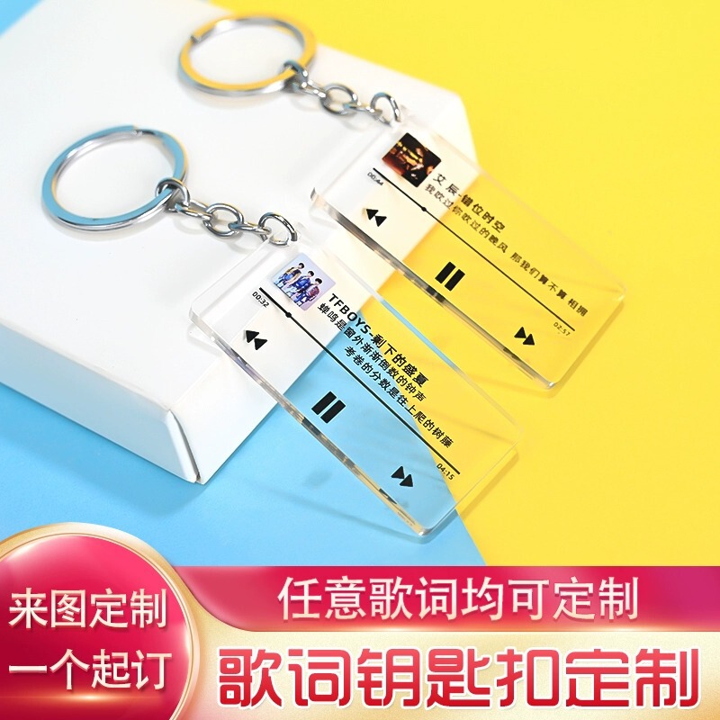 Acrylic lyrics key chain custom transparent double-sided photo diy production pendant anime star peripheral custom
