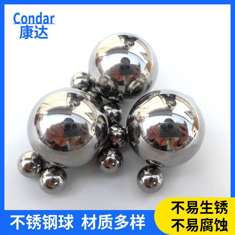 304不锈钢实心钢珠 4.5mm-22mm亮面抛光防锈钢球