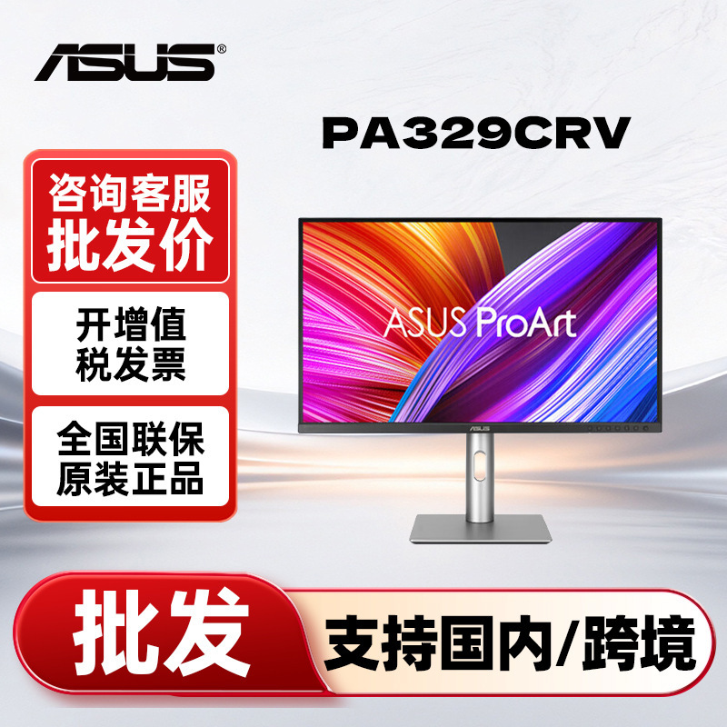 Asus Creative 32Pro Pa329Crv 32-Inch 4K Drawing Monitor Hdr Type-C Dp Daisy Chain Asus Creative 32Pro Pa329Crv 32-Inch 4K Drawing Monitor Hdr Type-C Dp Daisy Chain