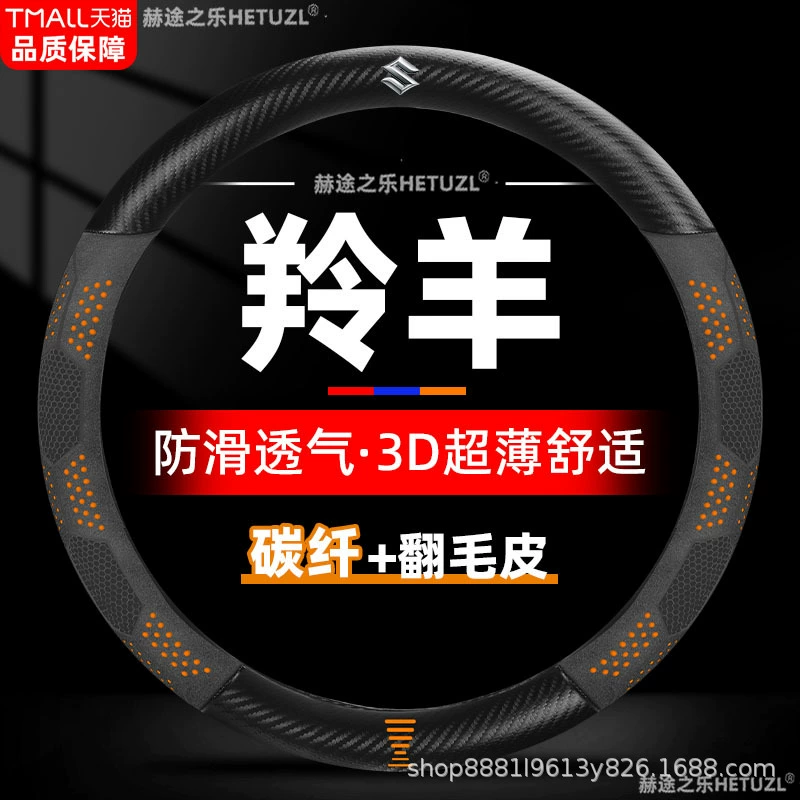 Применимо 04-13 Suzuki Антилопа рулевое колесо