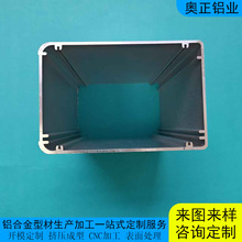 铝型材矩形管150*100MM带螺丝柱R角铝外壳型材电子电器仪表壳加工