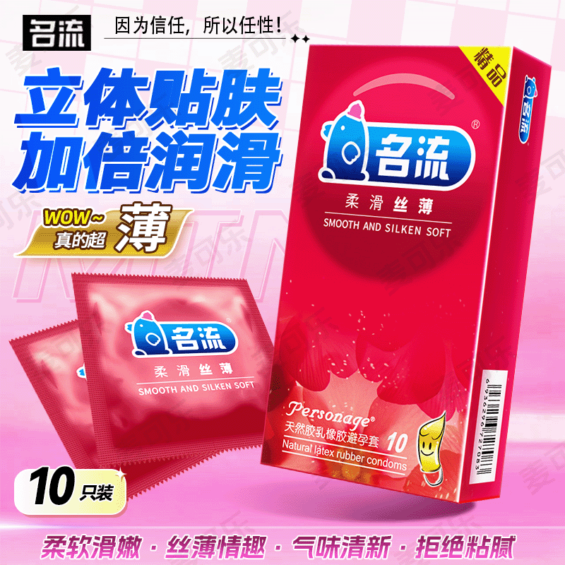 Condones Celebrity, paquete de 10, ultrafinos, con textura de partículas grandes, con control de tiempo, productos para adultos, venta al por mayor
