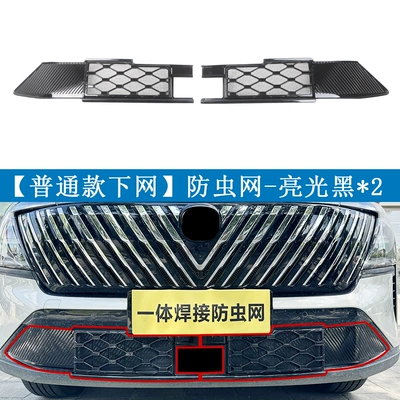 Suitable for Changan 26 models Automobile anti-insect net - 26-units-of-cs75plus-blue-whale-super-power-edition-standard-version-painted-black2
