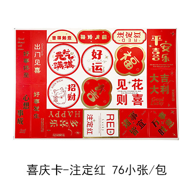 La tarjeta festiva está destinada a ser roja, segura, feliz, afortunada, feliz, feliz, llena de flores y tarjeta decorativa de plantas verdes