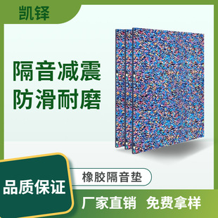 Floor sound insulation mat floor billiard room wood floor buffer sound insulation mat floor shock pad basketball court sound insulation mat