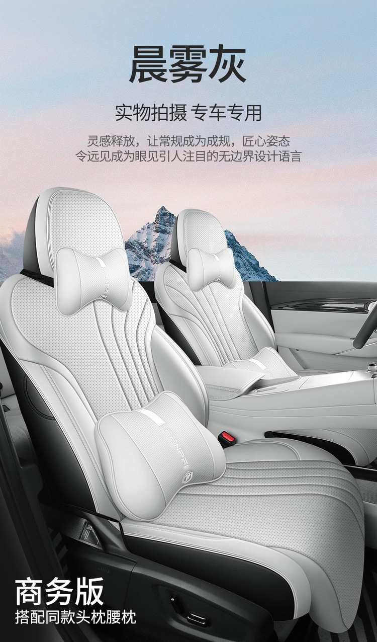 Suitable for 24 Geely Galaxy e5 Seat Cushion Dedicated Seat Cover