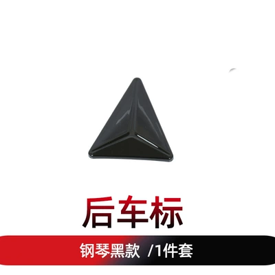 black label steering wheel logo appearance — Other Automotive Exterior Supplies - rear-car-logo-piano-black-1-piece-set