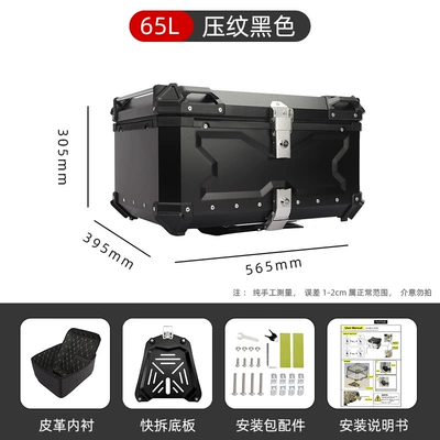 car trunk aluminum alloy: Motorcycle trunk - 65l-embossed-black