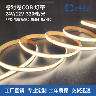 ����DC12V24V�͉�320��/����ճCOB���컨�����b�����LEDܛ���l