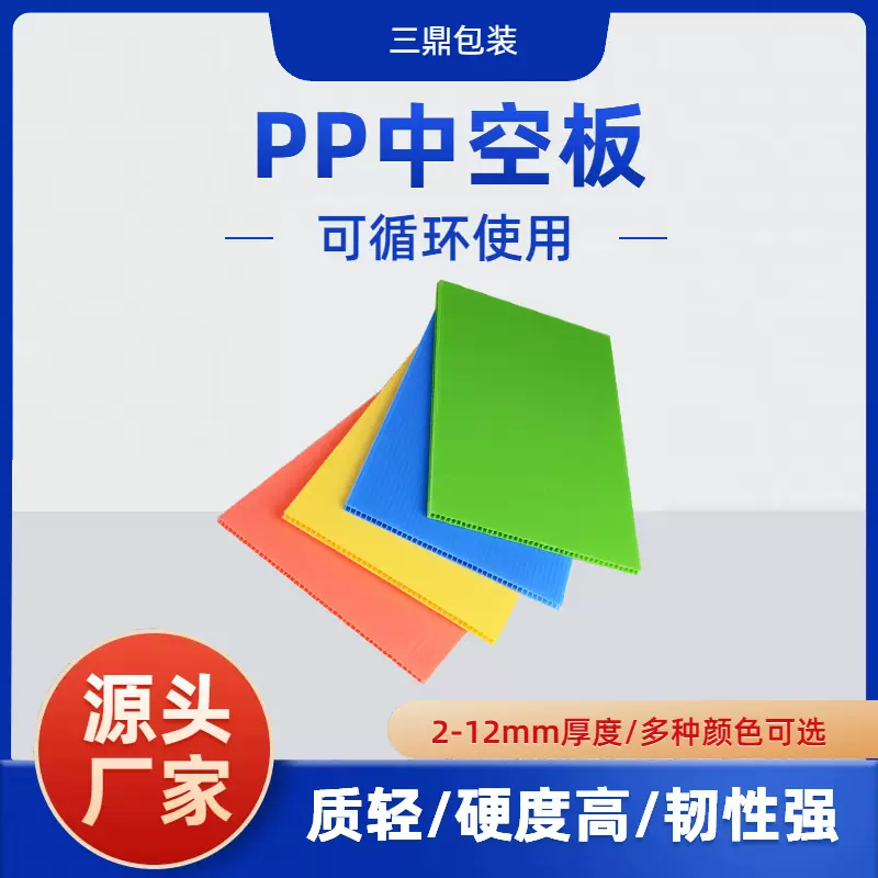 2mm中空板材白色透明塑料瓦楞板加硬加厚聚丙烯中空板格子垫板