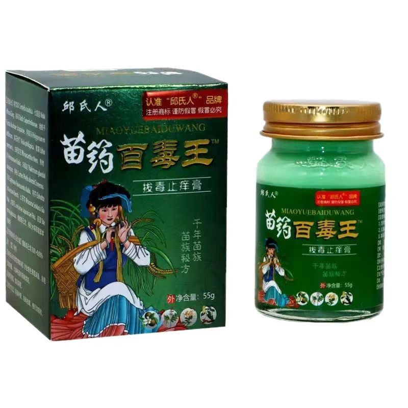 本物のQiu Shiren Miao Yao Baoduwang Baodu Ointment 55g 皮膚毒素外用抗菌ハーブ軟膏はかゆみを和らげます|undefined