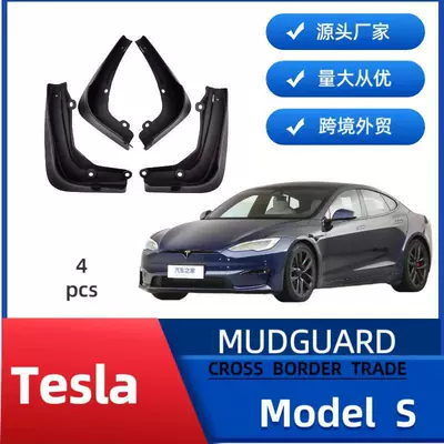 Suitable for Tesla Models 2016-2022 Foreign Trade Cross-Border Mudguard Modification Mud Flaps