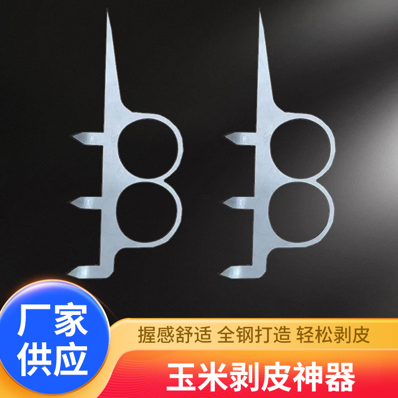 农用工具厂家批发剥玉米神器左右手通用去皮苞米扒鲜棒子扒玉米