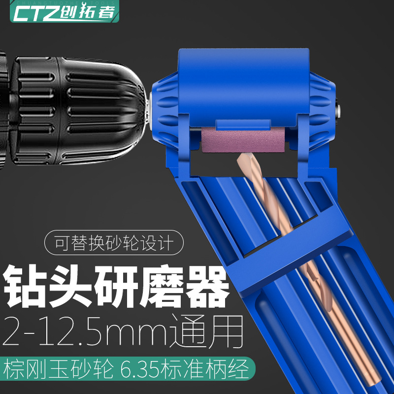 便携式磨钻器电钻砂轮机砂轮研磨机麻花磨钻头神器多功能修复工具