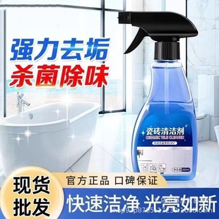 Tile Cleaner Deodorant Yellow Removal Living Room Bedroom Household Tile Cleaning and Sanitary Marble Floor Bright Decontamination