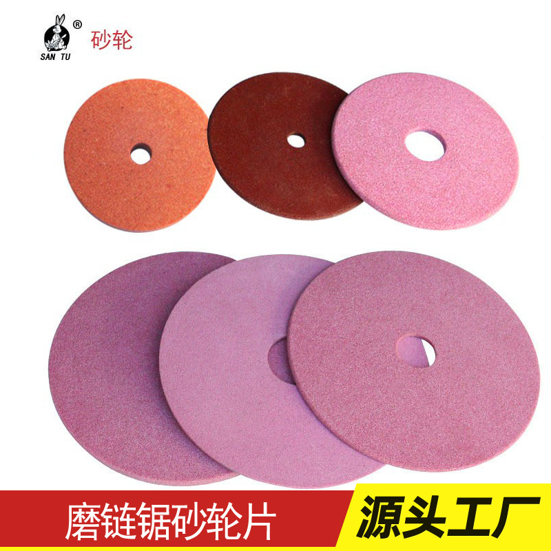 磨链机打磨磨片金属抛光金刚石磨刀齿铬刚玉砂轮片磨轮打磨锯片