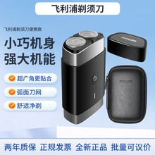 飞利浦电动剃须刀PQ888 PQ889小巧便携黑锋刃强劲动力 快充商务