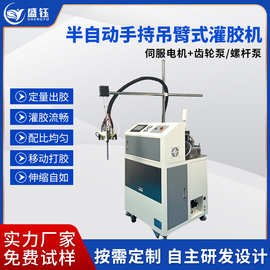 手持灌胶机真空环氧树脂ab胶自动点胶机双液双组分打胶机器全自动