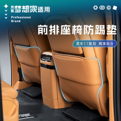 新しい嵐図を適用して、夢想家の前列のシートのキック防止の車の中の汚れ防止の後部保護のクッションの後部座席の防水は汚れに耐えます。