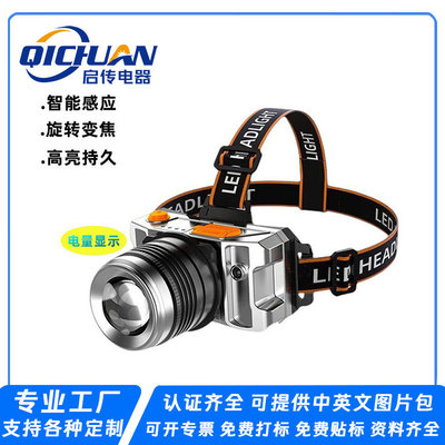 爆款强光感应头灯超亮远射旋转多功能变焦矿灯户外usb充电led头灯|ms
