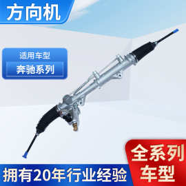 适用奔驰方向机总成专用汽车配件转向柱辅助电机轿车转向器适配