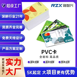 其他智能卡;射频卡;IC卡