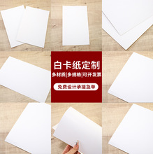 双面白卡纸服装内衬包装纸板T恤衬衫折叠衣硬纸板包衣服纸片批发