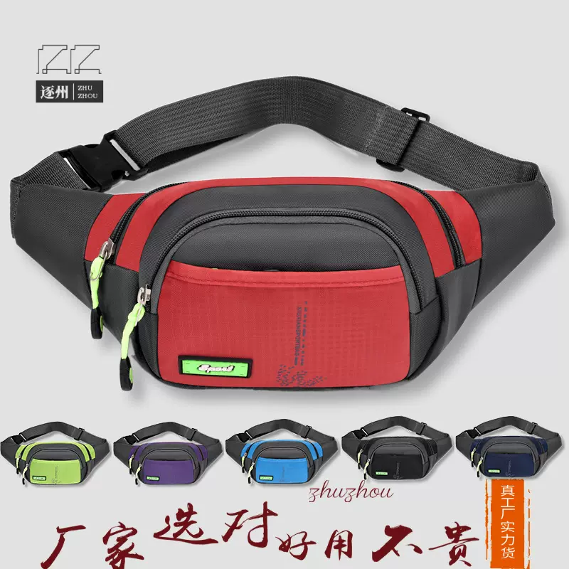 男女士运动跑步情侣斜挎防水腰包骑行健身贴身手机包潮流时尚胸包