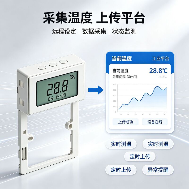 Room temperature data logger, 86-type, tabletop, wireless temperature switch, socket-type temperature controller manufacturer Room temperature data logger, 86-type, tabletop, wireless temperature switch, socket-type temperature controller manufacturer