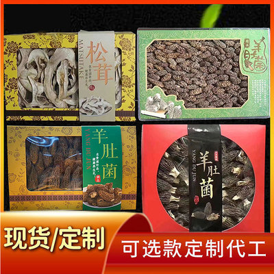 Yunnan Mushroom Gift box Shan Zhen Mushroom dried food Gifts welfare Special agricultural products Morel mushroom Mushroom slices Produce wholesale