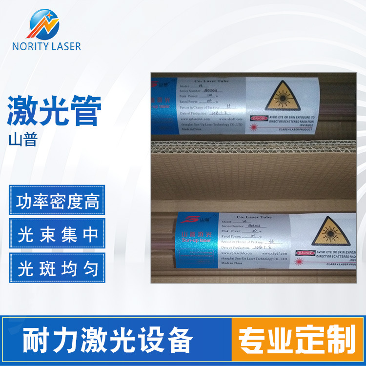 激光管山普80/100/130/150/180瓦二氧化碳大功率300W500W激光头