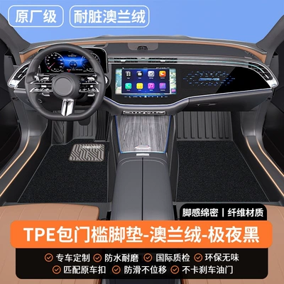 Modelə uyğun ayaqaltı – for the driver's side, single - front-row-thickened-materialdouble-layer-dirt-resistant-modeltpe-threshold-foot-mat-australian-wool-midnight-black